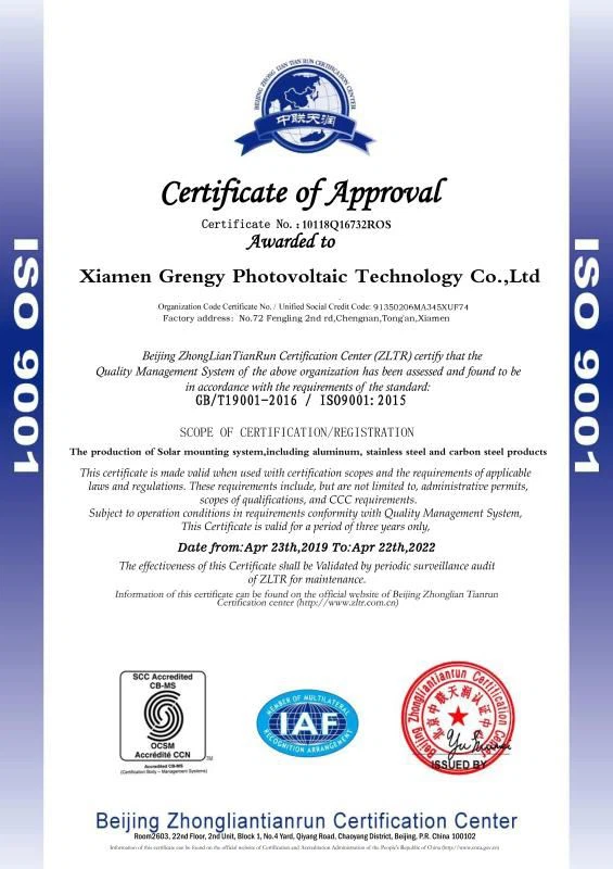 Certificate ISO9001 of adjustable solar mounting system