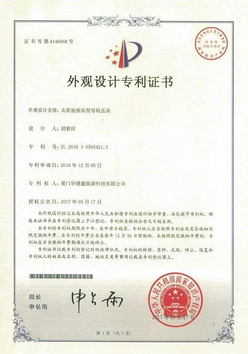 Solar panel longitudinal rail clamp Appearance design patent certificate of single row double poles mounting system(001)