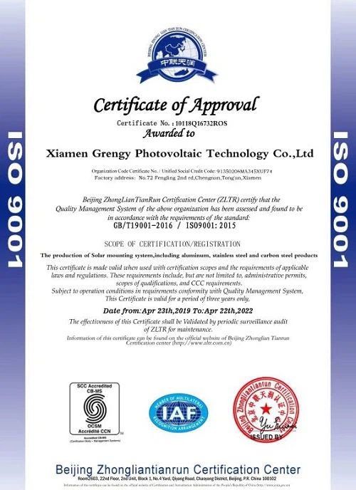 Certificate ISO9001 of Solar roof clamp(001)
