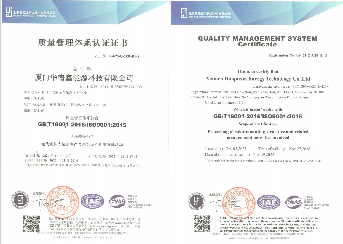 All-in-One PV Inverter Racking ISO9001:2015 All-in-One PV Inverter Racking ISO9001:2015