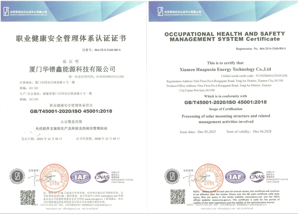 All-in-One PV Inverter Racking ISO 45001:2018 All-in-One PV Inverter Racking ISO 45001:2018