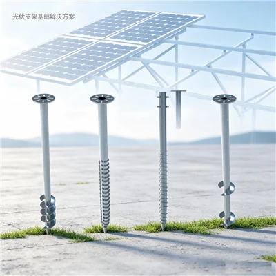 Solar Mounting Screw Pile